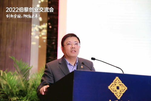 陶然歡聚，創客回家——2022伯藜創業交流會圓滿舉辦